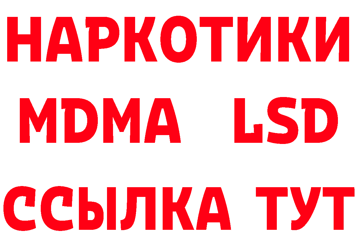 Дистиллят ТГК концентрат зеркало это МЕГА Заполярный